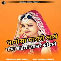 Nanosa Mayro Lave Bhonu Baisa Sasre Sidhave - EP - Ragu Rana Thadiya