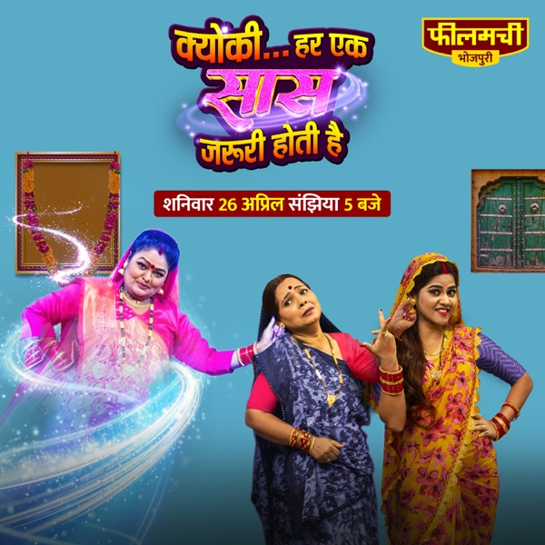 Kyunki Har Ek Saas Zaroori Hoti Hai (Original Motion Picture Soundtrack) - EP