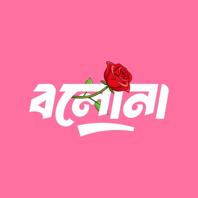 Nurnobi Islam - Bolona (Slowed And Reverb)