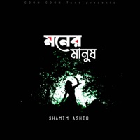 Moner Manush - Single - Shamim Ashiq