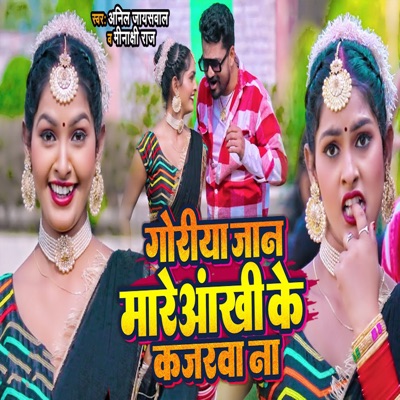 Goriya Jaan Maare Ankhi Ke Kajarwa Naa - Single