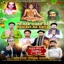 Mehar Shah Da Paigam Aa Gaya - Single