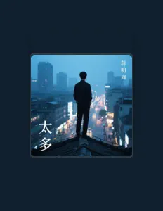 Dengarkan 蒋明周, tonton video musik, baca bio, lihat tanggal tur & lainnya!