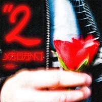 İki Yabancı - Single - BERKAI