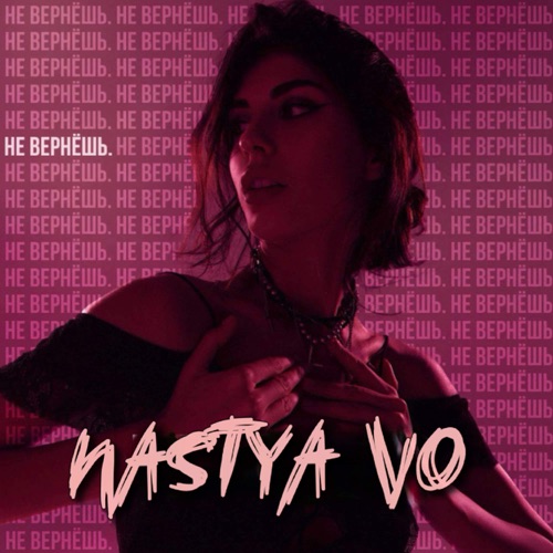 cover for track Не вернешь - Single of artist Nastya Vo