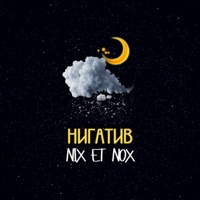 NIX ET NOX - Nigativ