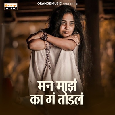 Man Maza Ka G Todla - Single