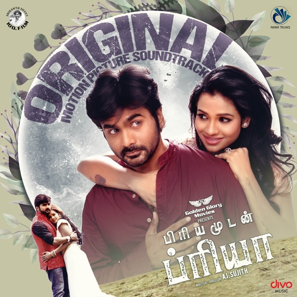 Priyamudan Priya (Original Motion Picture Soundtrack) - EP