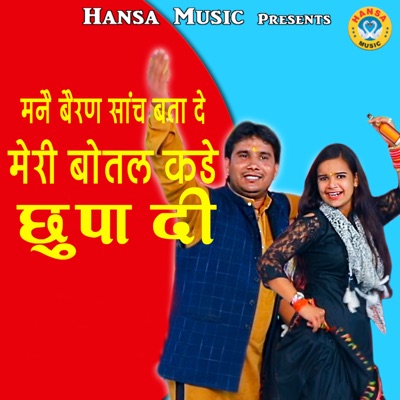 Mane Beran Sanch Btaa De Meri Bottle Kade Chhupa Di - Single