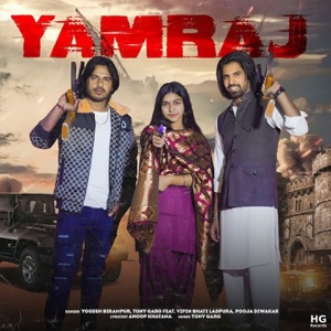 Yamraj (feat. Vipin Bhati Ladpura & Pooja Diwakar)