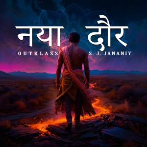 नया दौर (feat. S. J. JANANIY)