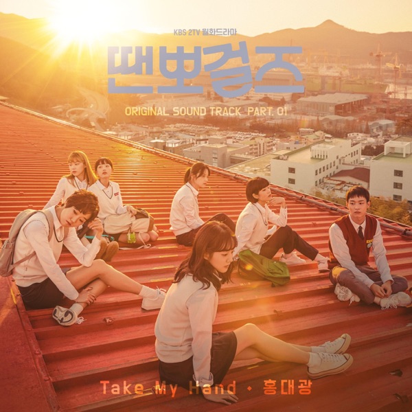 Dance Sports Girls (Original Soundtrack) Part.1 - Single