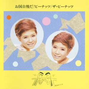 Okuni Jiman da Peanuts