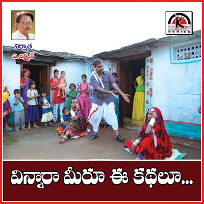 Vinnara Meeru E Kathallu - Single