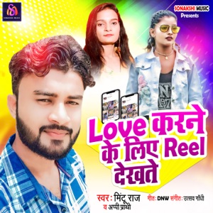 Love Karane Ke Liae Reel Dekhate