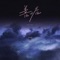 善后 artwork
