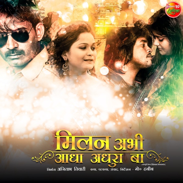 Milan Abhi Aadha Adhura Ba (Original Motion Picture Soundtrack)