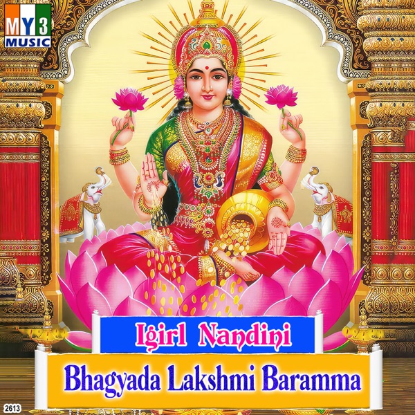 Igirl Nandini Bhagyada Lakshmi Baramma - EP