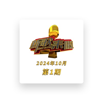 Listen to 李允儿, watch music videos, read bio, see tour dates & more!