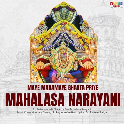 Maye Mahamaye Bhakta Priye Mahalasa Narayani | Kannada Bhajan on Devi Mahalasa Narayani (feat. B. Raghunandan Bhat) - Single