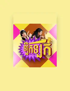 Chorda सुनें, म्यूज़िक वीडियो देखें, बायो पढ़ें, दौरे की तारीखें और बहुत कुछ देखें!