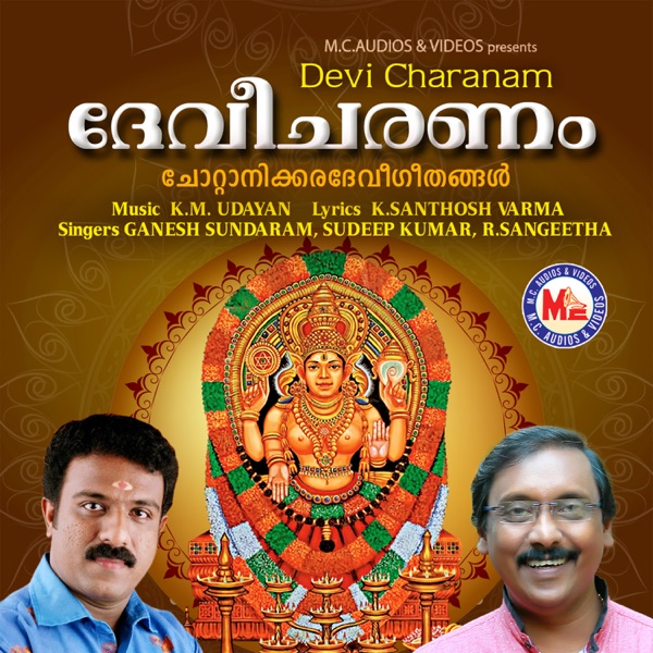 Devi Charanam