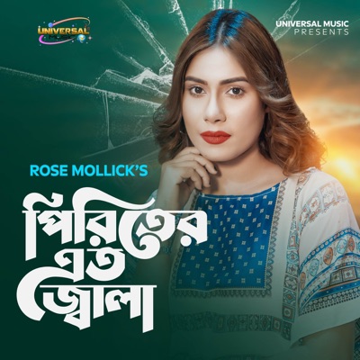 Piriter Atto Jala - Single