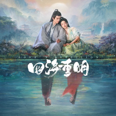拜见宗主-thumbnail