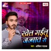 Khel Gailu Jajbat Se - Single