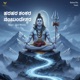 Hara Hara Nanjundeshwara Single