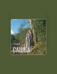 Listen to Хибла Мукба, watch music videos, read bio, see tour dates & more!