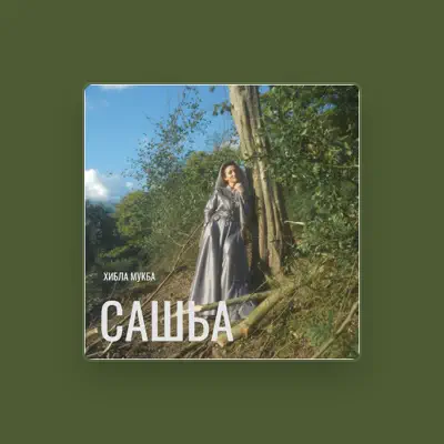 Listen to Хибла Мукба, watch music videos, read bio, see tour dates & more!