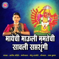 Mayechi Mauli Mamatechi Sawali Saptshrungi - Single - Arvind Mohite