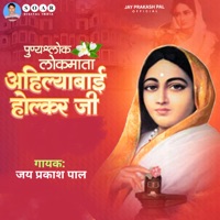 Punyashlok Lokmata Ahilyabai Holkar Ji - EP - Jay Prakash Pal