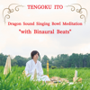 Dragon Sound Singing Bowl with Binaural Beats - TENGOKU ITO