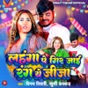 Lahanga Pe Gir Jaai Rang Ye Jija - Single