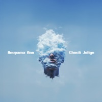 Beyond the Mind - Anupama Ann & Chuck Jokye