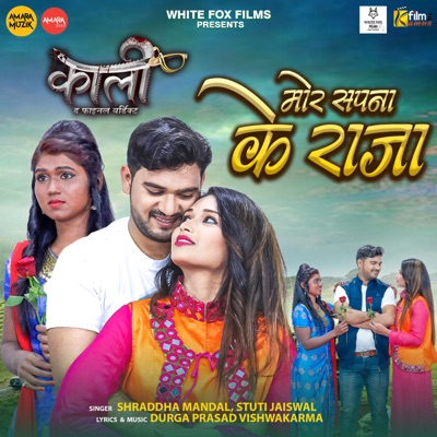 Mor Sapna Ke Raja (From "Kali") - Single