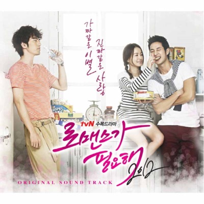 사랑이 시작될 때-thumbnail