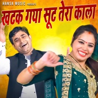 Khatak Gaya Sut Tera Kala - Single - Pepsi Sharma & Pooja Sharma