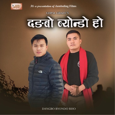 DANGBO BYONDO HRO (feat. Kirti Tamang) - Single