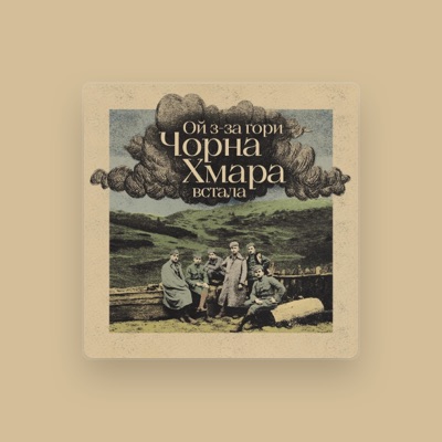 Listen to Дарья Ковтун, watch music videos, read bio, see tour dates & more!