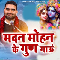 Madan Mohan Ke Gun Gaun - EP - Manish Chauhan