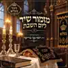 בעלזא - שבת היום