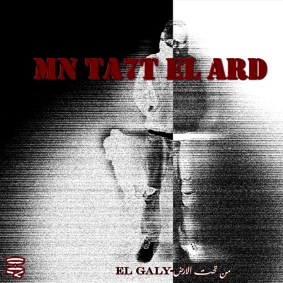 Mn Ta7T El Ard - Single