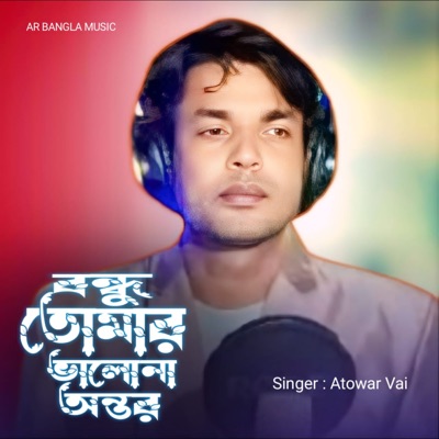 Bondhu tomar valo na ontor - Single