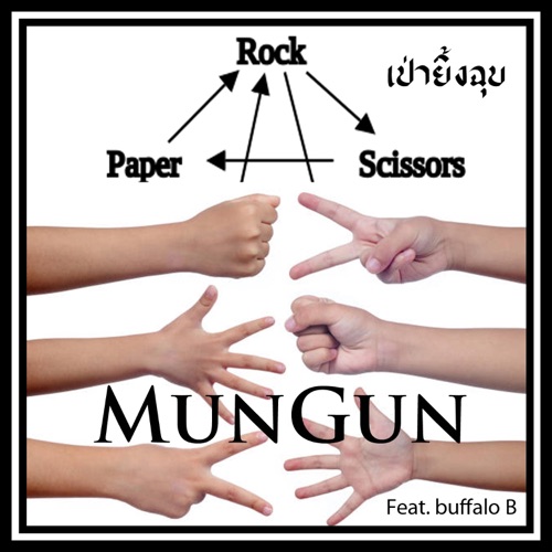เป่ายิ้งฉุบ Rock Paper Scissors v1 (feat. buffalo B)