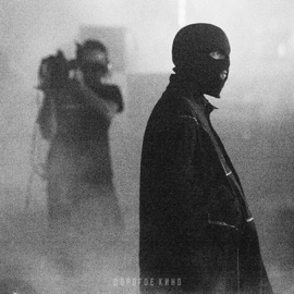 Дорогое кино LOOKBUFFALO & MEERON