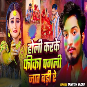 Holi Karke Fika Pagli Jat Badi Re