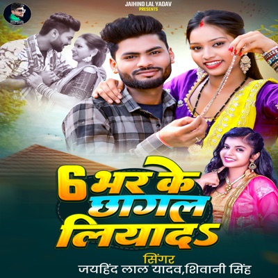 6 Bhar Ke Chhagal Liyada - Single